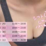 ヒメ日記 2025/08/24 14:30 投稿 まほ スピードエコ天王寺店