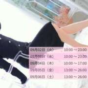 ヒメ日記 2025/09/01 14:50 投稿 まほ スピードエコ天王寺店