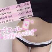 ヒメ日記 2025/09/21 14:40 投稿 まほ スピードエコ天王寺店