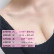 ヒメ日記 2025/12/16 09:30 投稿 まほ スピードエコ天王寺店