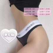 ヒメ日記 2026/03/20 21:40 投稿 まほ スピードエコ天王寺店