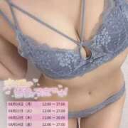 ヒメ日記 2026/08/09 11:48 投稿 まほ スピードエコ天王寺店