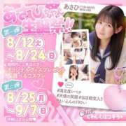 ヒメ日記 2025/07/31 18:33 投稿 あさひ パンチラJK