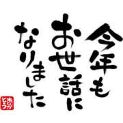 ヒメ日記 2025/12/31 14:03 投稿 あきな モアグループ 土浦人妻花壇