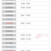 ヒメ日記 2025/11/29 13:21 投稿 むむ マリン宇都宮店