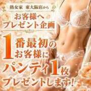 ヒメ日記 2026/06/01 13:05 投稿 みなこ 熟女家 東大阪店（布施・長田）