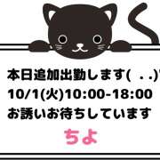 ヒメ日記 2024/10/01 09:19 投稿 ちよ ゴールドフィンガー