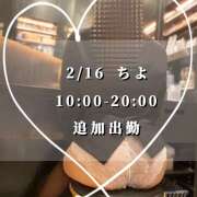 ヒメ日記 2025/02/12 10:45 投稿 ちよ ゴールドフィンガー