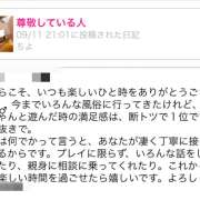 ヒメ日記 2025/09/13 15:37 投稿 ちよ ゴールドフィンガー