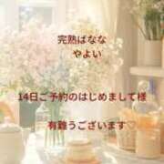 ヒメ日記 2026/03/13 14:59 投稿 やよい 完熟ばなな札幌・すすきの