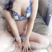 ヒメ日記 2025/01/25 11:44 投稿 うみ 上野回春性感マッサージ倶楽部