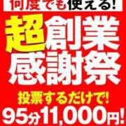 ヒメ日記 2023/10/30 12:24 投稿 橘 BBW五反田店