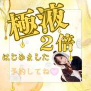 ヒメ日記 2024/12/20 09:42 投稿 あすか ごほうびSPA上野店