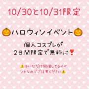 ヒメ日記 2023/10/29 10:17 投稿 ゆいな ごほうびSPA上野店