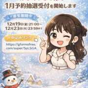 ヒメ日記 2025/12/19 21:31 投稿 天内　せいら シェルクラブ・ウエスト