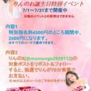 ヒメ日記 2025/07/03 19:52 投稿 鏡音　りん ノーパンパンスト スケベなOL梅田・兎我野店