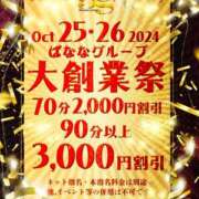 ヒメ日記 2024/10/26 20:13 投稿 そら 完熟ばなな新宿