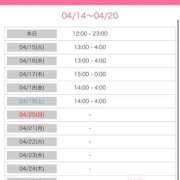 ヒメ日記 2025/04/14 23:46 投稿 ななこ 性の極み 技の伝道師 ver. 匠