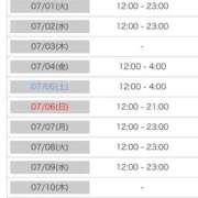 ヒメ日記 2025/06/30 19:45 投稿 ななこ 性の極み 技の伝道師 ver. 匠