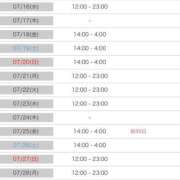 ヒメ日記 2025/07/15 22:41 投稿 ななこ 性の極み 技の伝道師 ver. 匠