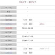 ななこ 出勤予定♡ 性の極み 技の伝道師 ver. 匠