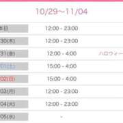 ななこ 出勤予定✨ 性の極み 技の伝道師 ver. 匠