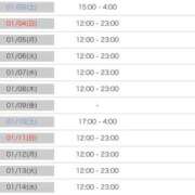 ななこ 出勤予定✨ 性の極み 技の伝道師 ver. 匠