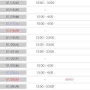 ななこ 出勤予定🗓 性の極み 技の伝道師 ver. 匠