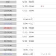 ななこ 出勤予定🗓✨ 性の極み 技の伝道師 ver. 匠