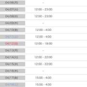 ヒメ日記 2026/04/05 22:45 投稿 ななこ 性の極み 技の伝道師 ver. 匠