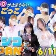 ヒメ日記 2024/06/03 23:50 投稿 ほのか 電車ごっこ