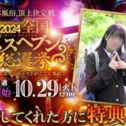 ヒメ日記 2024/10/29 09:24 投稿 ほのか 電車ごっこ