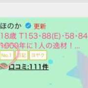 ヒメ日記 2024/11/01 23:20 投稿 ほのか 電車ごっこ