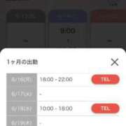 ヒメ日記 2025/06/13 00:30 投稿 ほのか 電車ごっこ