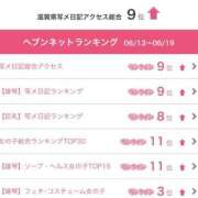ヒメ日記 2025/06/25 16:20 投稿 ほのか 電車ごっこ