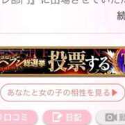 ヒメ日記 2025/10/28 12:30 投稿 ほのか 電車ごっこ