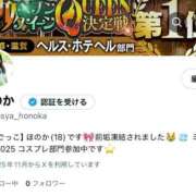 ヒメ日記 2025/11/01 23:20 投稿 ほのか 電車ごっこ