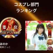 ヒメ日記 2025/11/12 14:50 投稿 ほのか 電車ごっこ