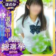 ヒメ日記 2025/11/16 19:50 投稿 ほのか 電車ごっこ