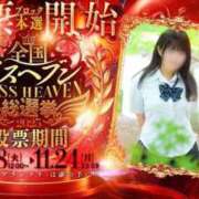 ヒメ日記 2025/11/19 11:50 投稿 ほのか 電車ごっこ