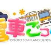 ヒメ日記 2025/11/23 08:00 投稿 ほのか 電車ごっこ