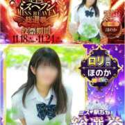 ヒメ日記 2025/11/23 09:33 投稿 ほのか 電車ごっこ