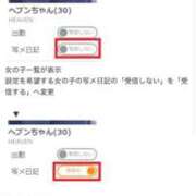 ヒメ日記 2025/12/07 11:50 投稿 ほのか 電車ごっこ