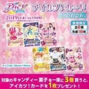ヒメ日記 2026/02/18 22:30 投稿 ほのか 電車ごっこ
