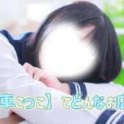 ヒメ日記 2026/03/08 10:49 投稿 ほのか 電車ごっこ