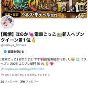 ヒメ日記 2026/03/11 00:00 投稿 ほのか 電車ごっこ