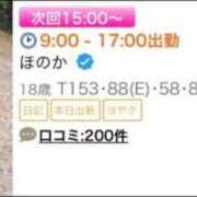 ヒメ日記 2026/04/26 07:00 投稿 ほのか 電車ごっこ