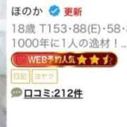 ヒメ日記 2026/07/24 10:40 投稿 ほのか 電車ごっこ