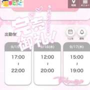 ヒメ日記 2026/09/16 07:50 投稿 ほのか 電車ごっこ