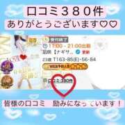 ヒメ日記 2026/04/26 12:29 投稿 凪咲【ナギサ】 LOVEキタ兎我野店